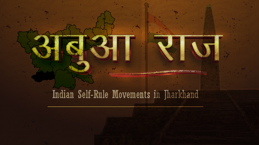 abua raj