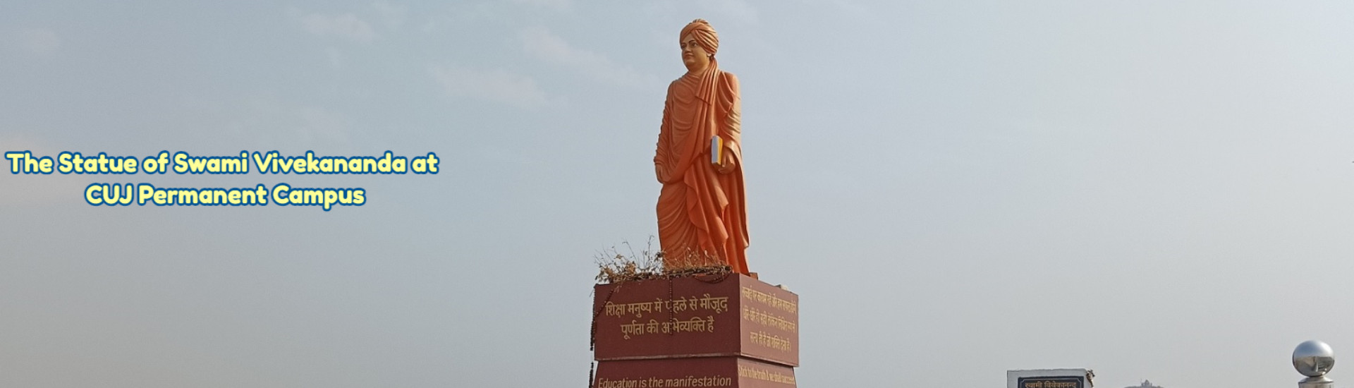 The Central University of Jharkhand